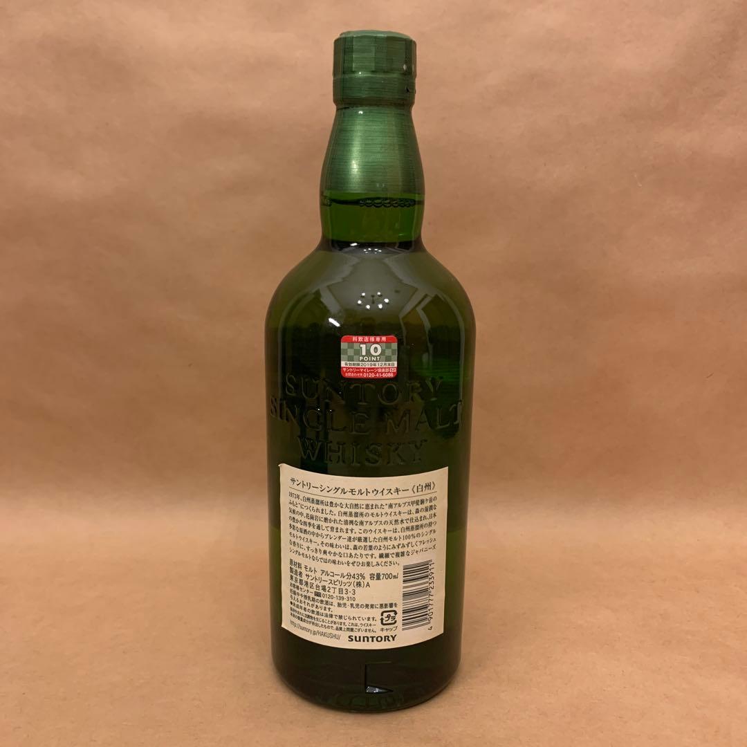 サントリーシングルモルトウイスキー白州 7007ml
