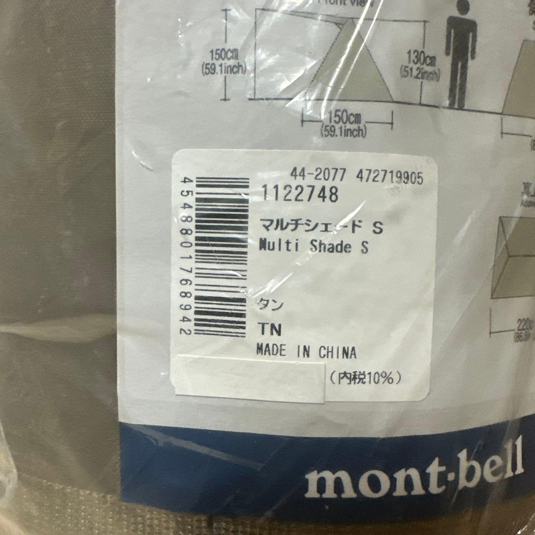 モンベル　マルチシェードS タン TN