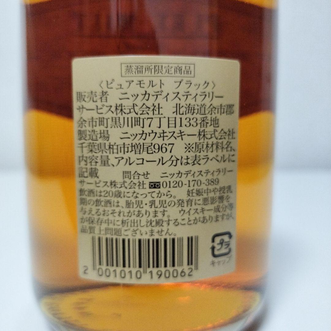 新品 NIKKA PURE MALT Black & Red 500ml セット