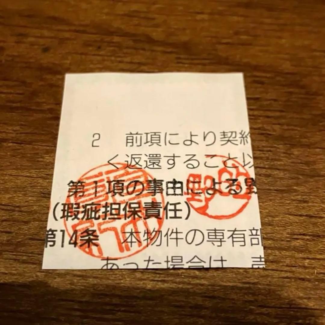 収入印紙　使用済み　額面10万円　コレクション用