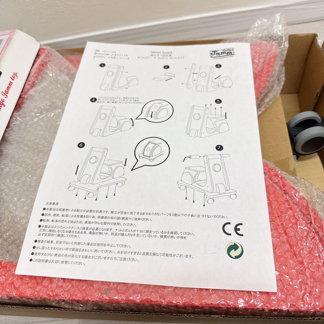 【 indigo Jamm】インディゴジャム 木製 足蹴りスクーター　イギリス製