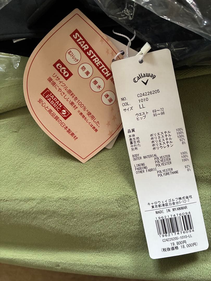 ⭐️未使用⭐️Callaway スターストレッチ×キルティング中綿パンツ XL