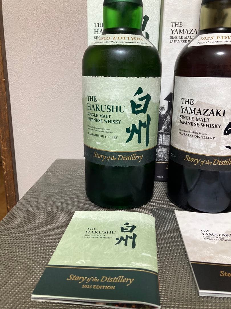 サントリー 山崎 白州 響 2025年エディション3本セット