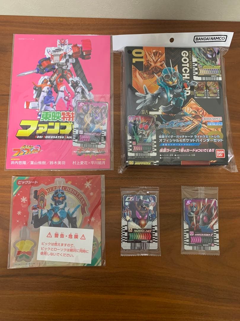 【貴重】ライドケミートレカ653枚　おまけ付phase00〜ex02コンプリート