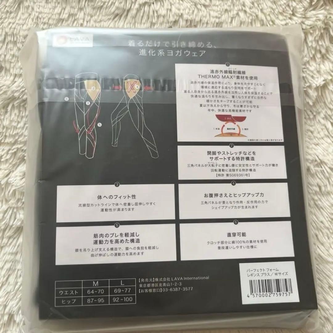 パーフェクトフォームレギンス プラス Mサイズ