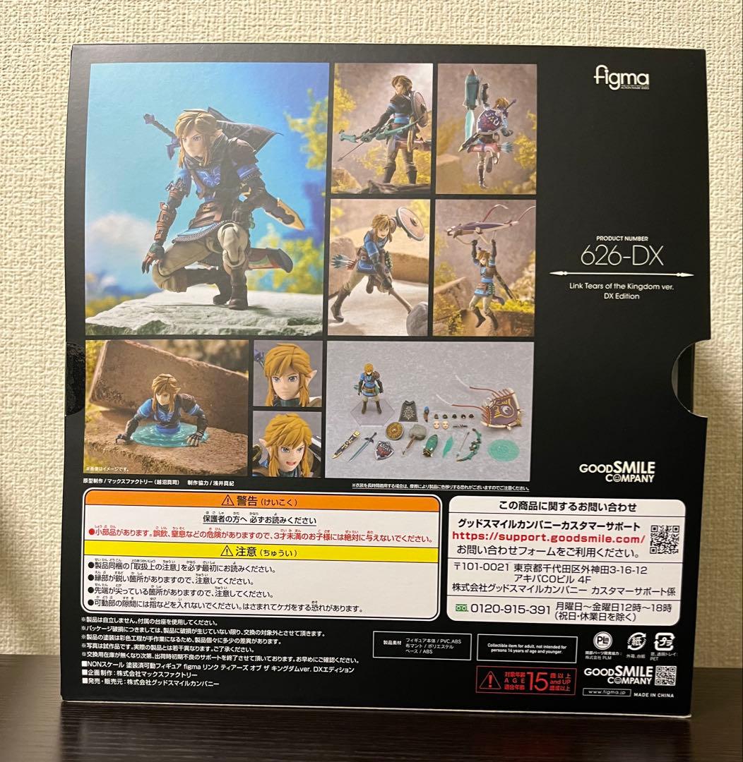 【未開封】figmaリンク ティアーズオブザキングダムver. DXエディション