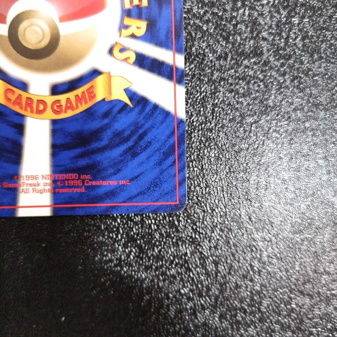 【未使用】カイリキー 初版　マークなし