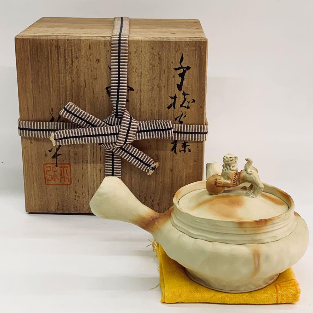 【茶注7   手捻　火襷　玉獅子】間野弥平　共箱