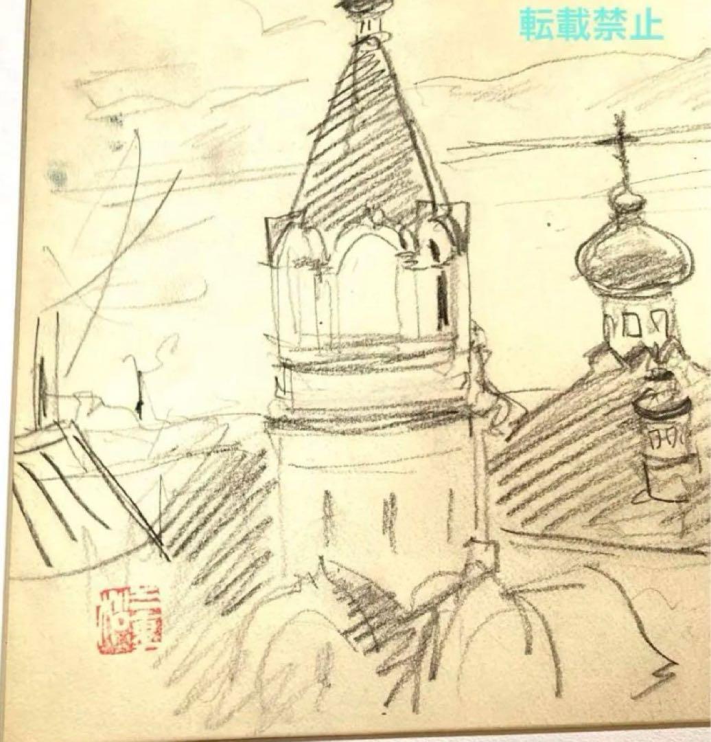 田辺三重松　素描(デッサン画) 函館ハリストス正教会　絵画