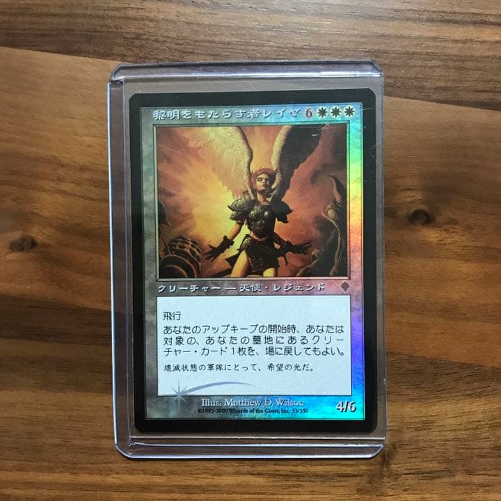 【Foil】黎明をもたらす者レイヤ　日本語　INV MTG