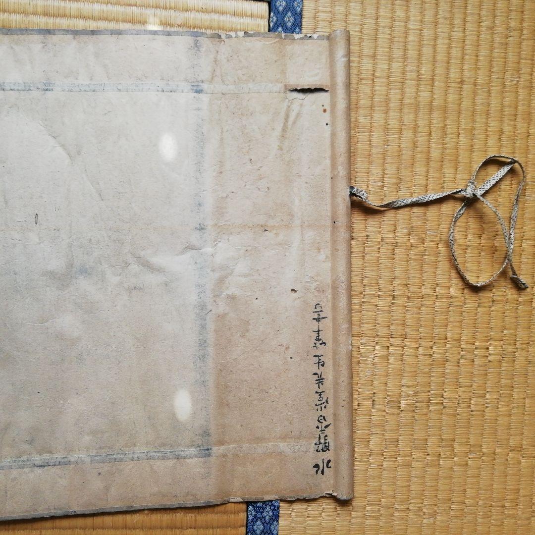 水野香堂漢詩 書道作品 掛軸 長巻