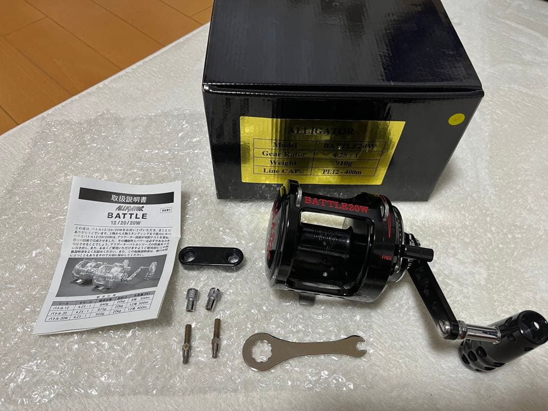 アリゲーター　バトル20W
