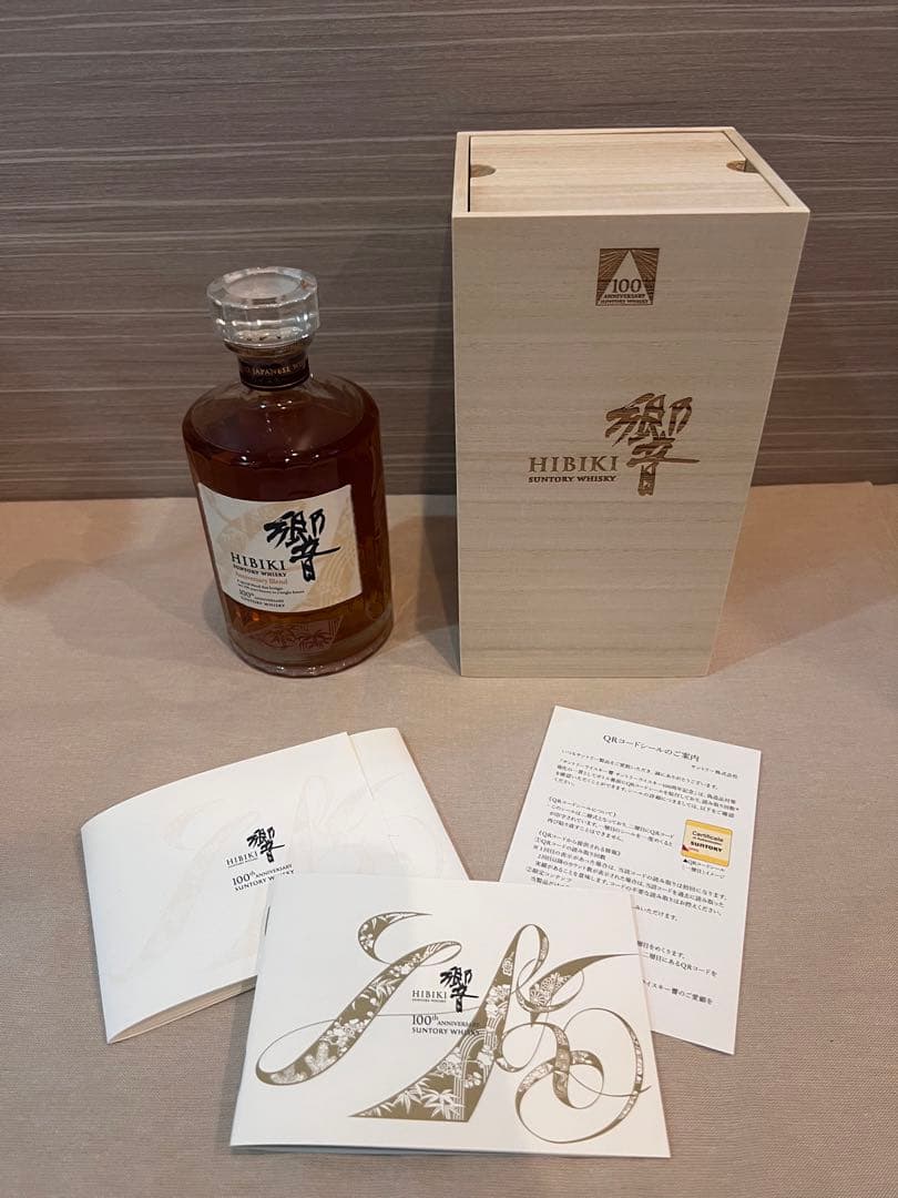 最終値下げ！【貴重】 新品 サントリー 響 100周年 アニバーサリーウィスキー