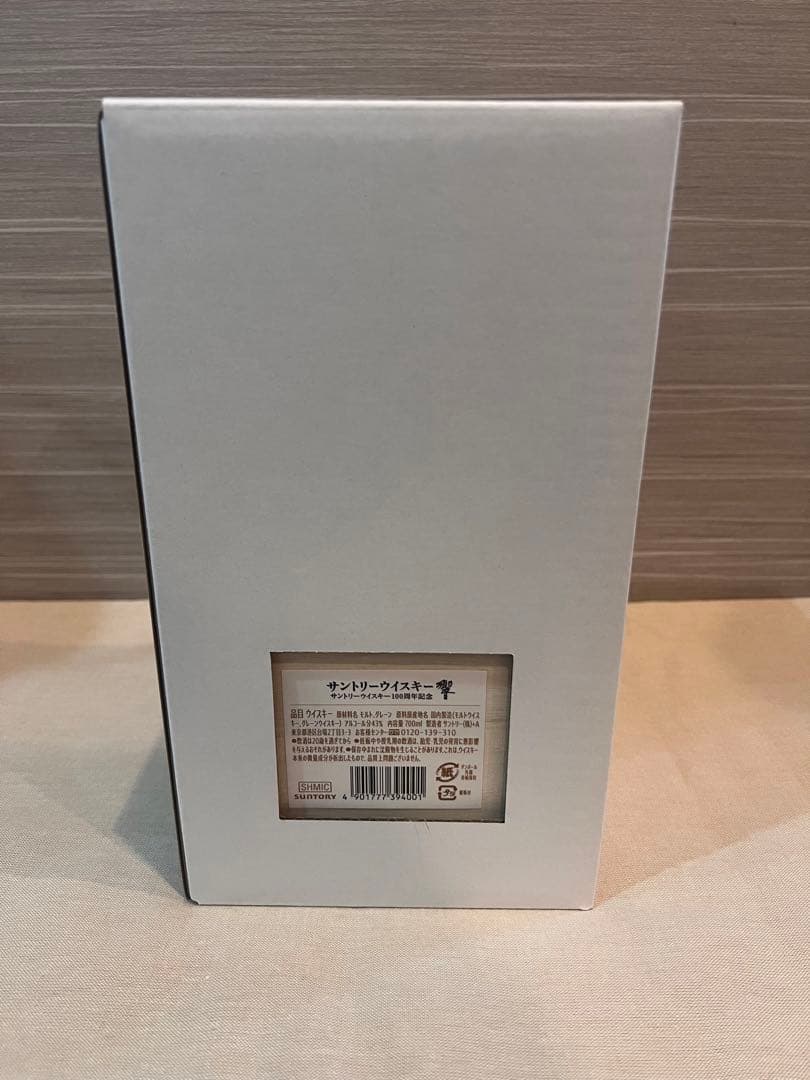 最終値下げ！【貴重】 新品 サントリー 響 100周年 アニバーサリーウィスキー