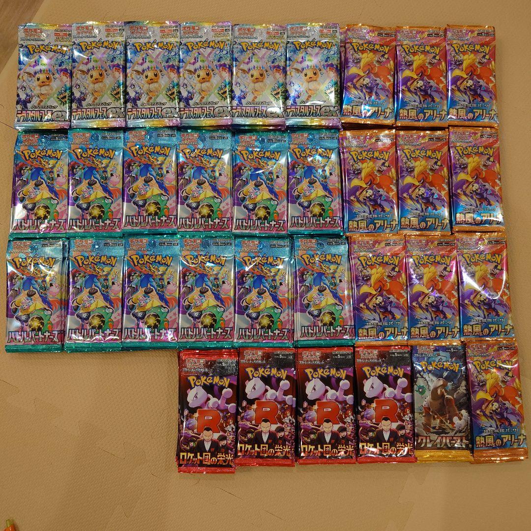ポケモンカード　サーチ済みパック　合計438パック　まとめ売り