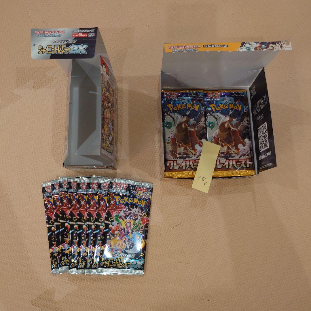ポケモンカード　サーチ済みパック　合計438パック　まとめ売り