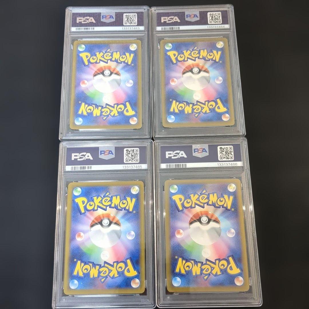 【PSA10】 4連番 ピカチュウ マクドナルドプロモ