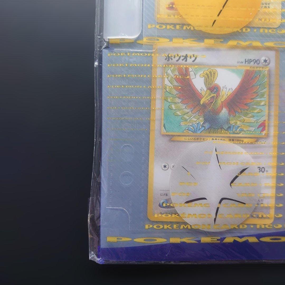 【未開封】 ポケモンカード ネオ プレミアムファイル 3 めざめる伝説