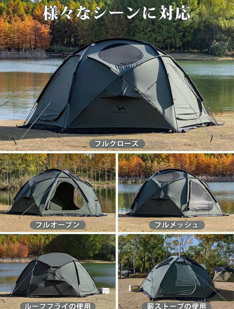 chiiTOMOUNT TC4人用　夏幕ポリコットン遮光性完売品