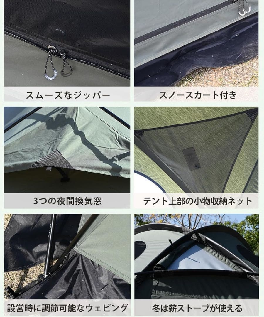 chiiTOMOUNT TC4人用　夏幕ポリコットン遮光性完売品