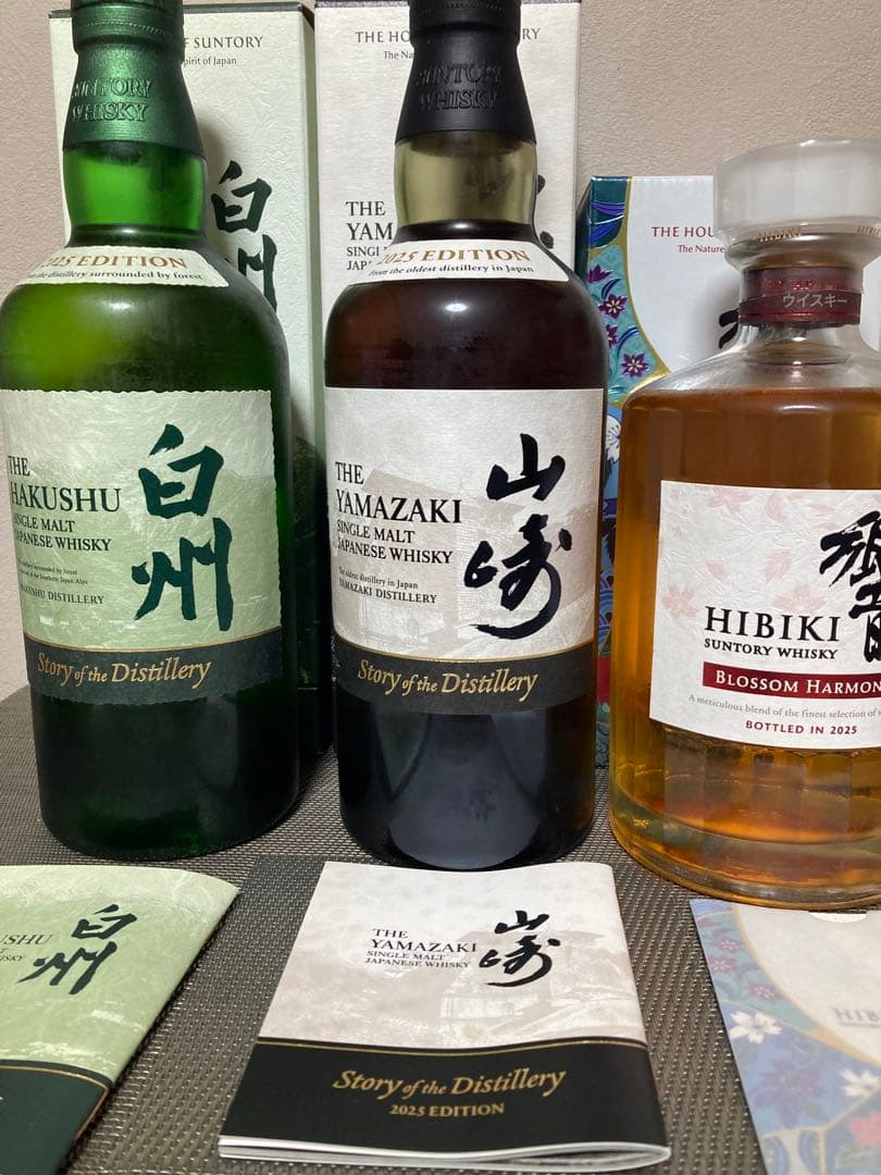 サントリー　2025年エディション