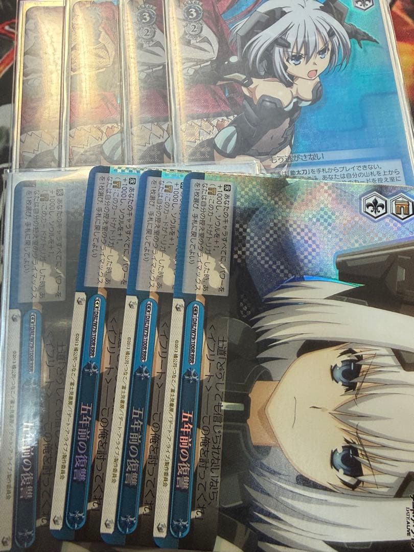 ヴァイスシュヴァルツ 鳶一 折紙 SR、五年前の復讐 RRR 各4枚