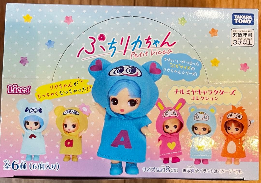 ぷちリカちゃん　サンリオ　ナルミヤ　セット　BOX