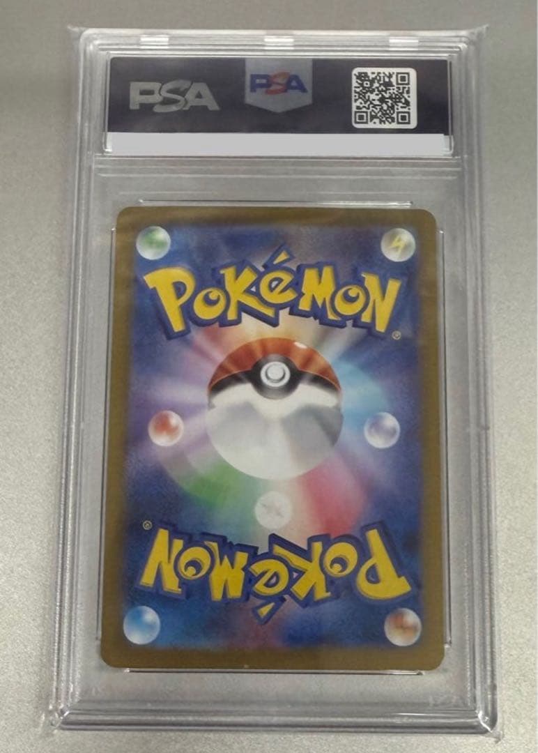 本日限定価格！【PSA10】リザードンex SAR SV2a 201/165