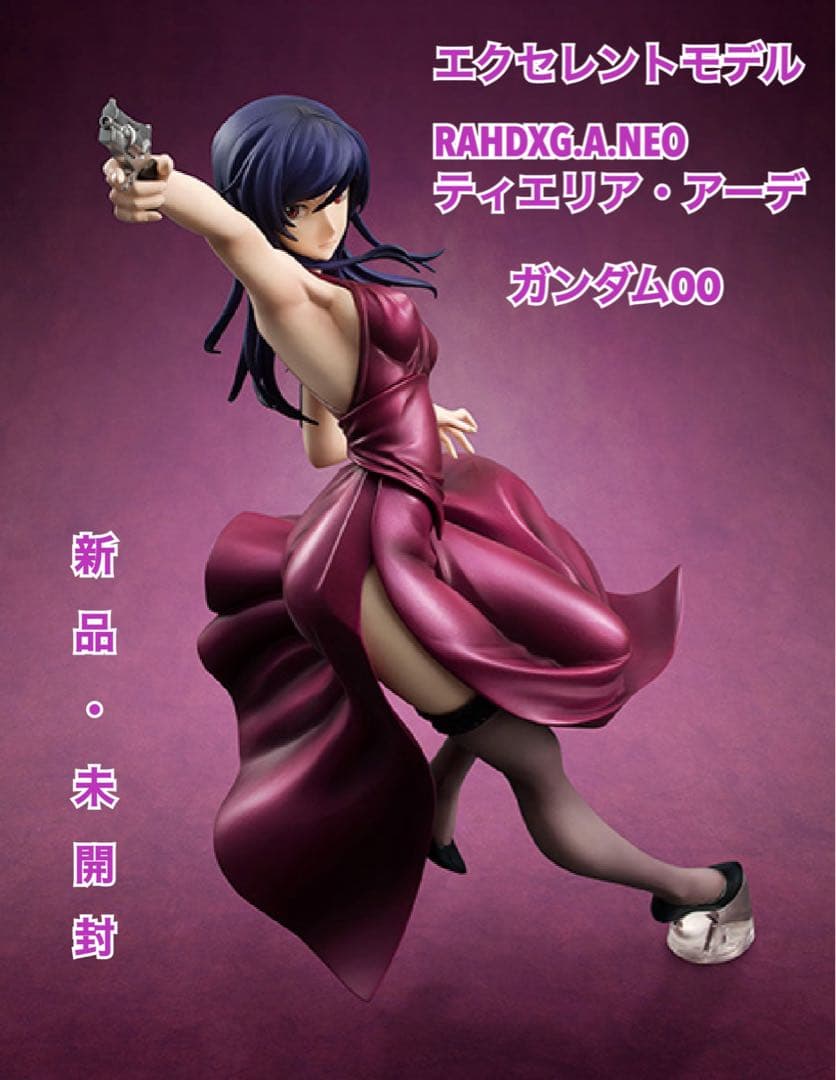 メガハウス エクセレントモデル RAHDXG.A.NEO ティエリア・アーデ