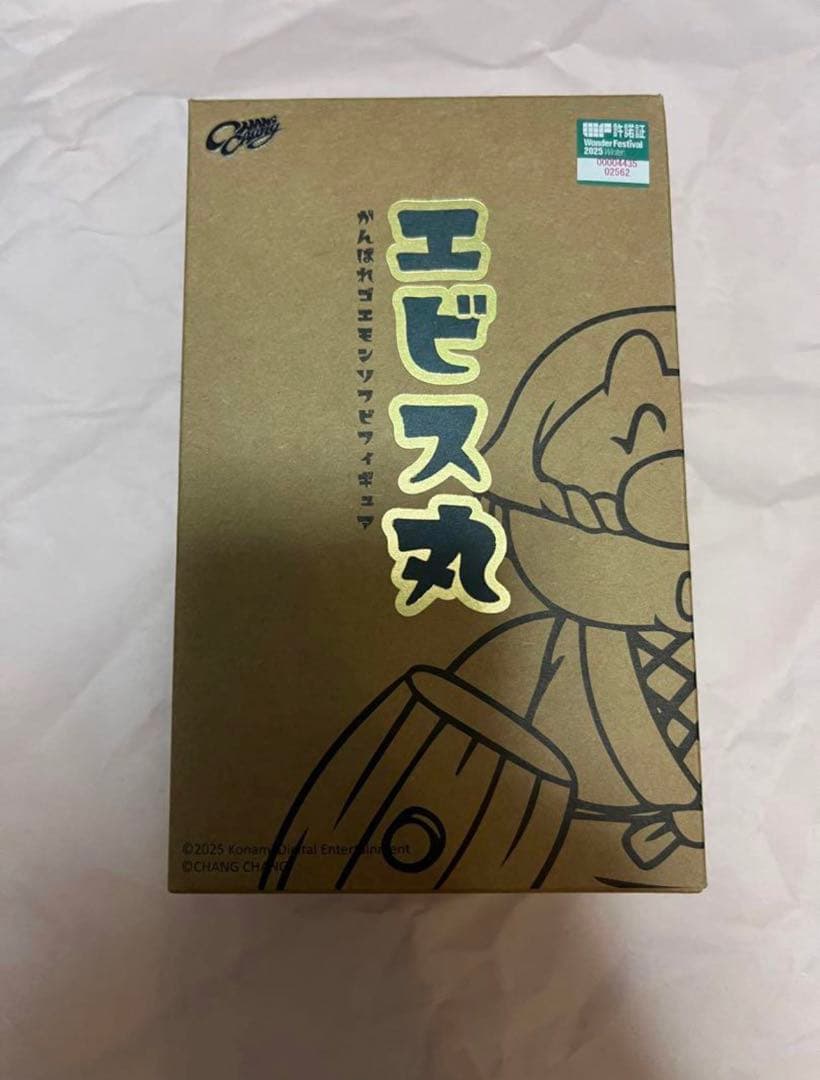 ワンフェス2025限定 Chang Chang がんばれゴエモン エビス丸 新品