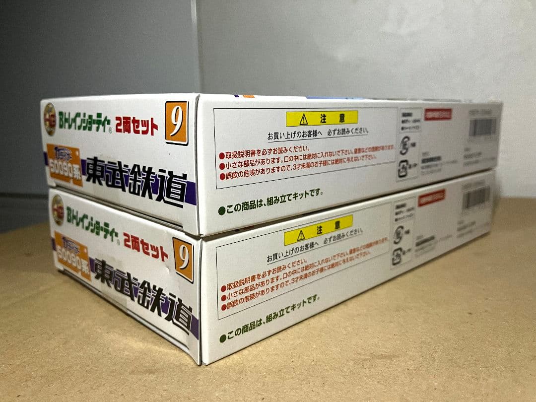 未開封 Bトレインショーティー東武50090系 2両セット×2