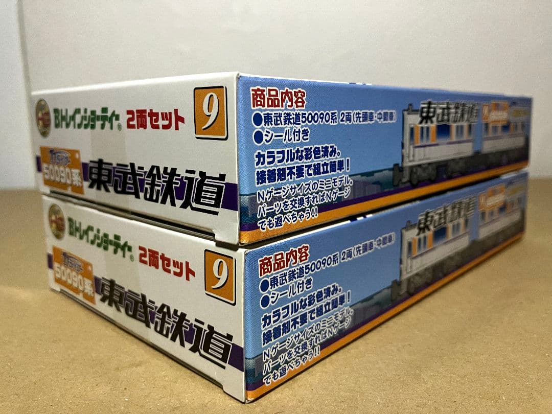 未開封 Bトレインショーティー東武50090系 2両セット×2