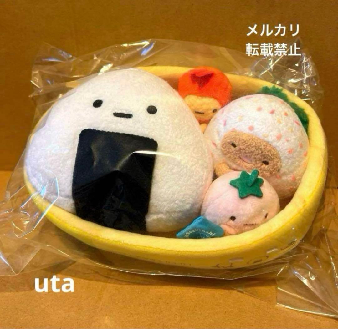 【レア】すみっコぐらし　お弁当ぬいぐるみ(大) 1点
