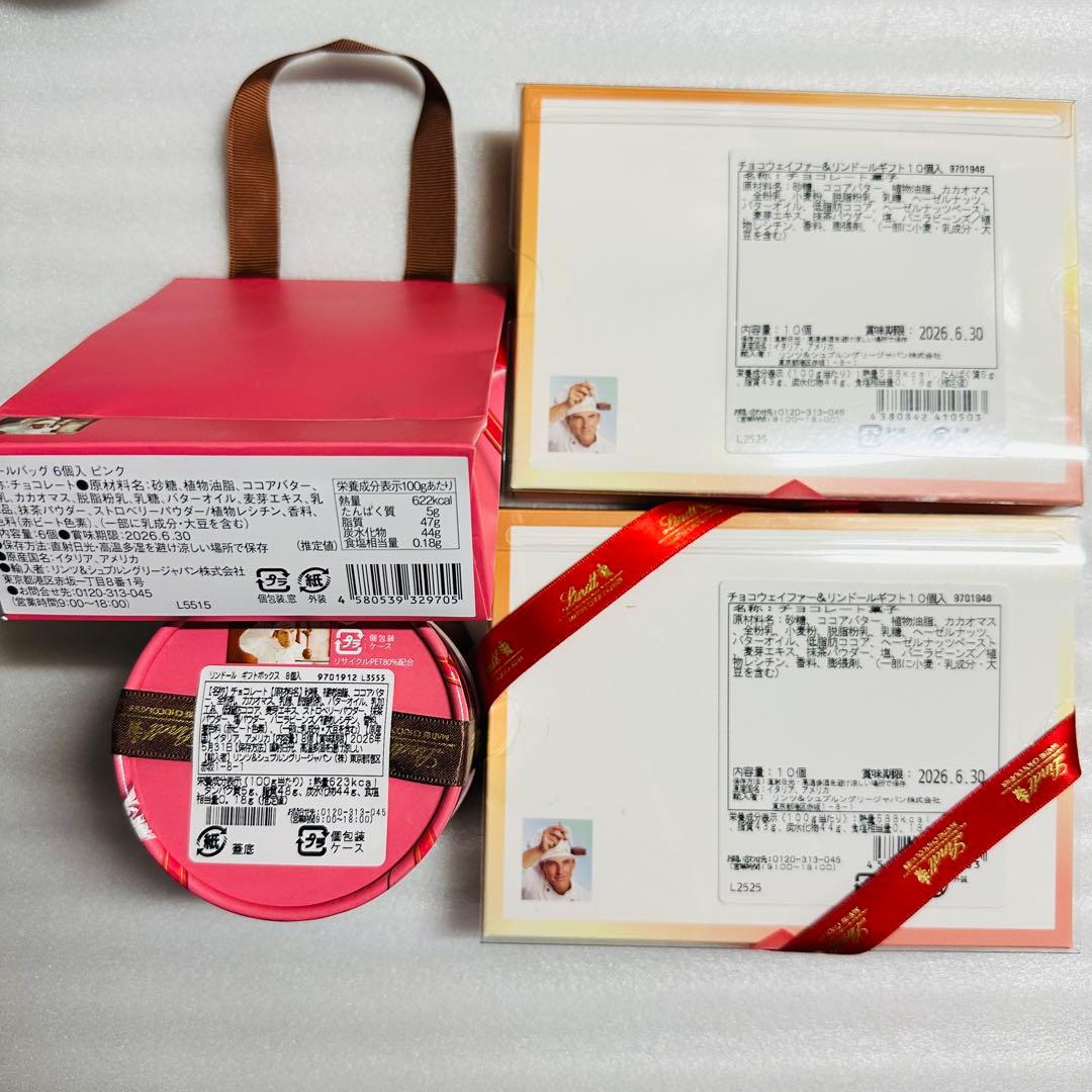 おまとめ同梱品