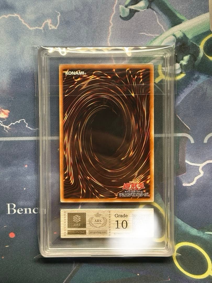 万物創世龍　ARS10 10000シークレットレア 日版