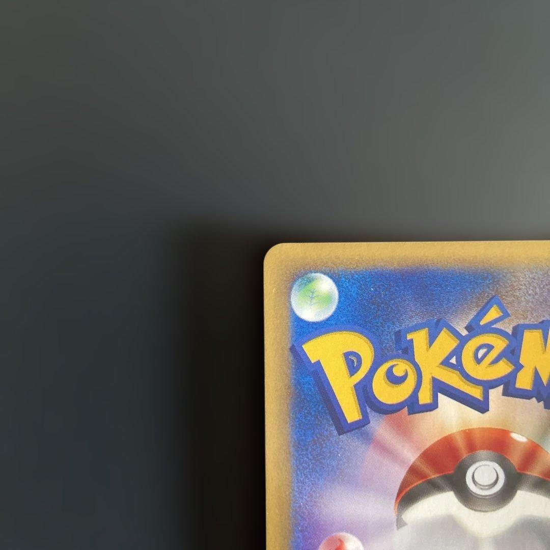 ゼニガメ マクドナルドオリジナル ミニマム