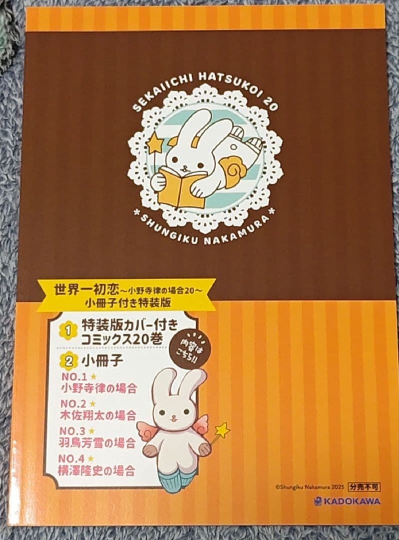 たまらないのは恋なのか　平野と鍵浦　世界一初恋　中村春菊　春園しょう　空華みあ他
