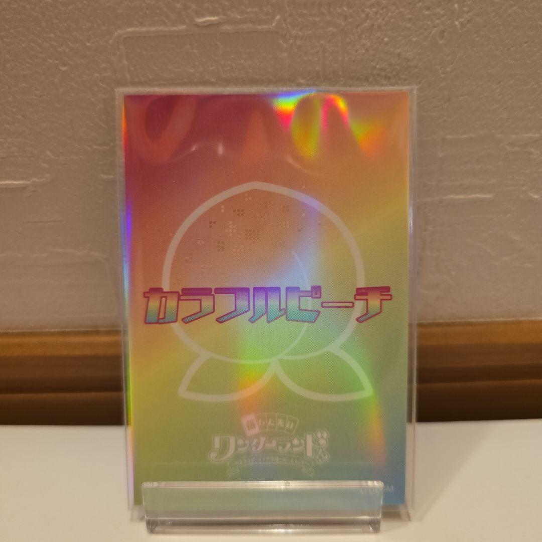 カラフルピーチ　ワンダーランド　のあ　カード　新品未使用