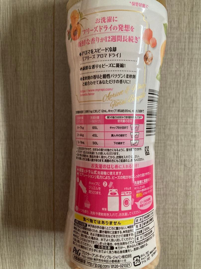 レノアハピネス アロマジュエル アプリコット＆ホワイトフローラルの香り