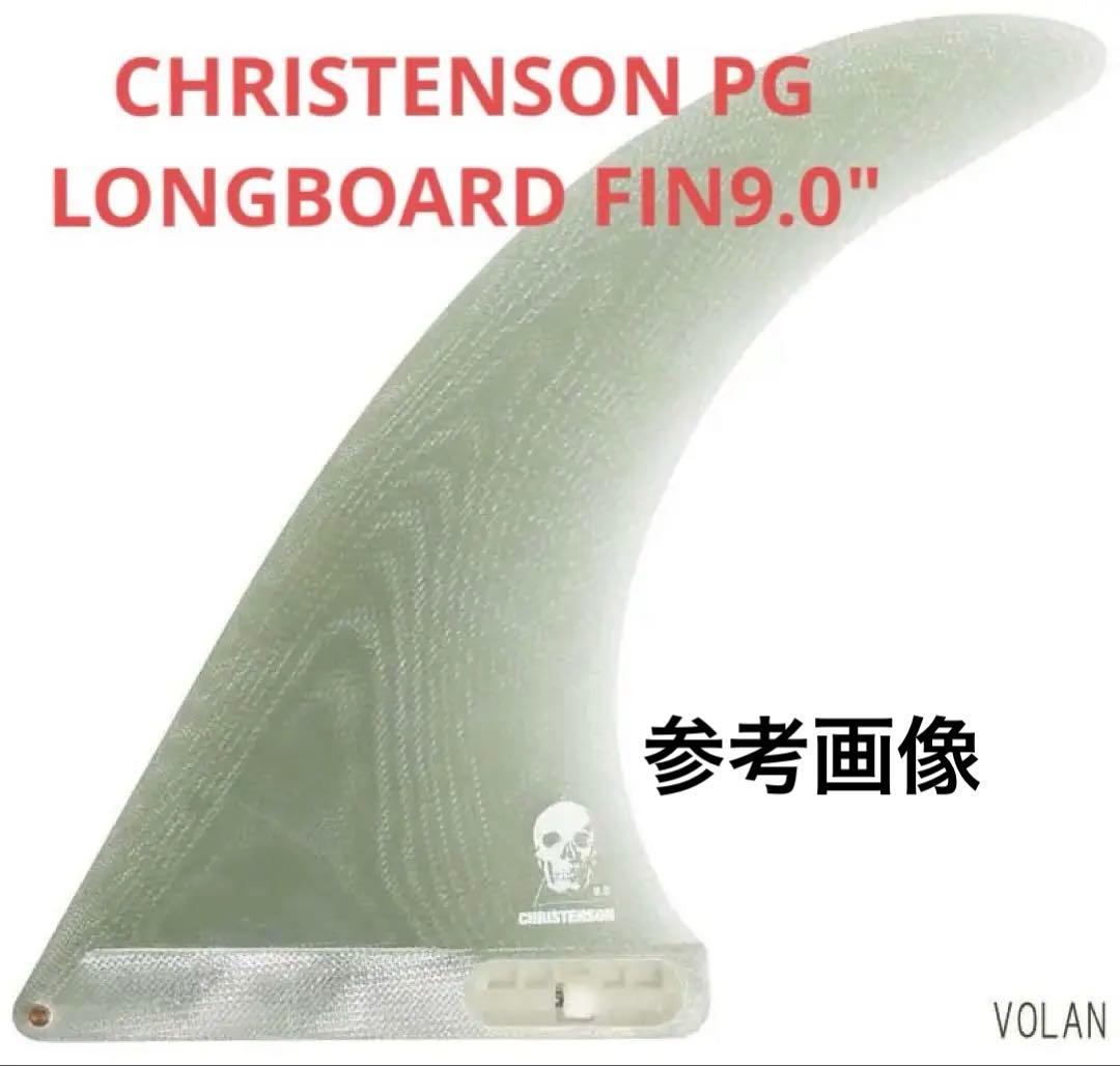 極美品！FCSⅡ　9.0\" WHIP/ウィップ センターBOX用フィン