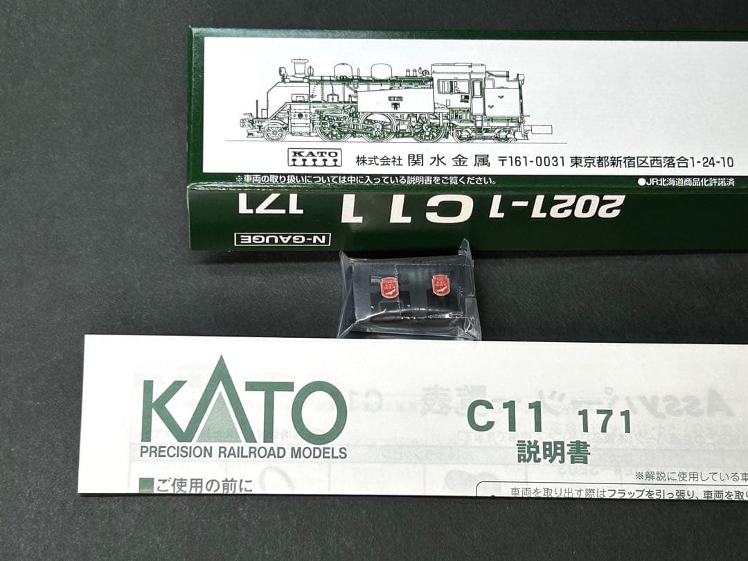 C11-171 KATO 2021-1 SL冬の湿原号