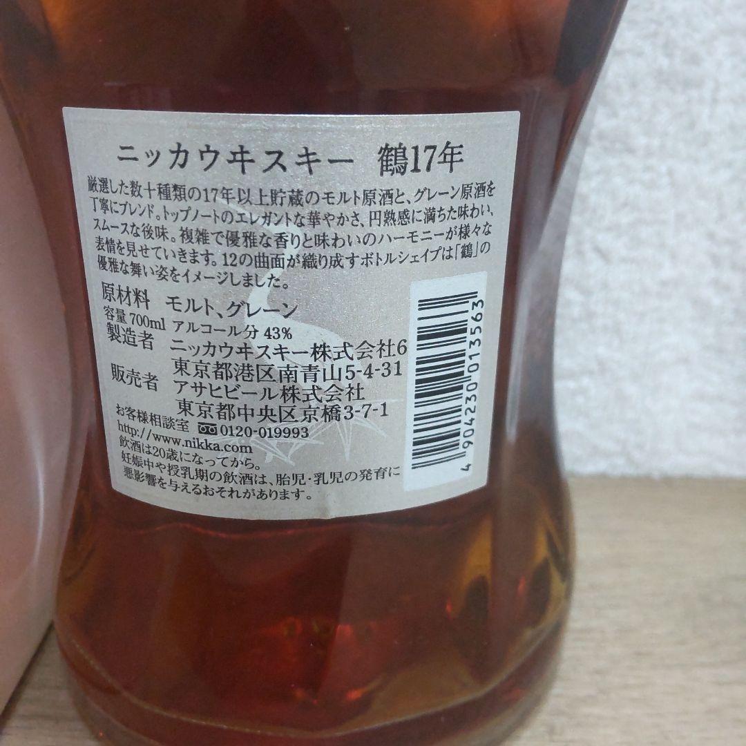 古酒　ニッカ鶴 17年