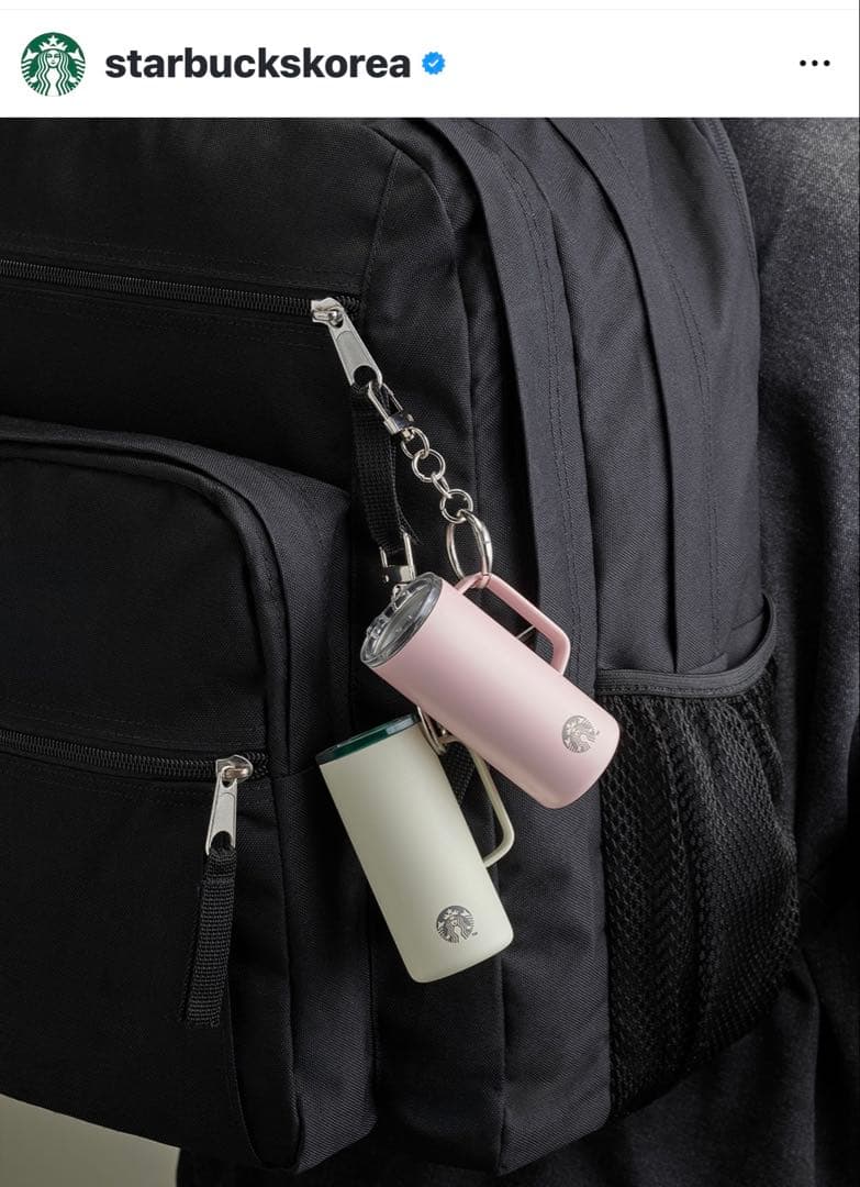 韓国スターバックス限定 ミニチュアタンブラーキーリング ２個セット
