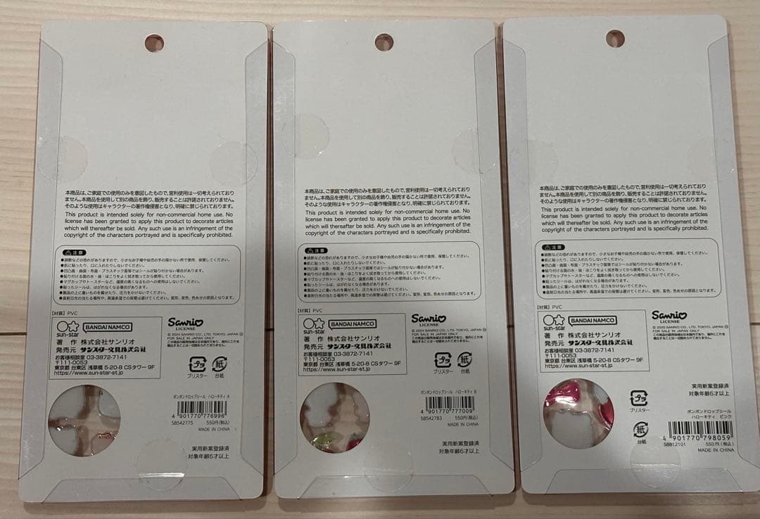 ボンボンドロップシール　ハローキティ