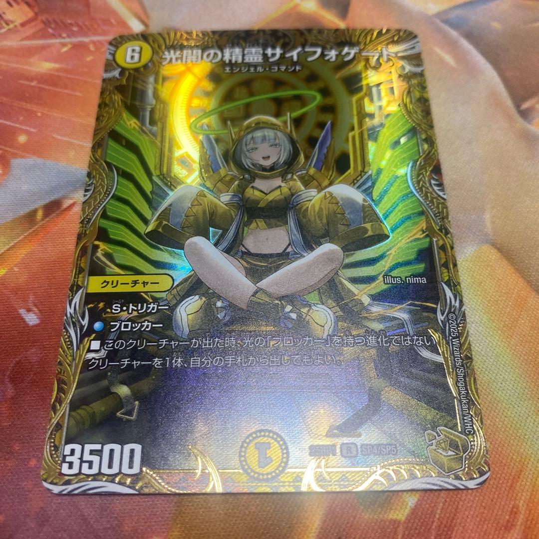 デュエルマスターズ サイフォゲート 金トレジャー