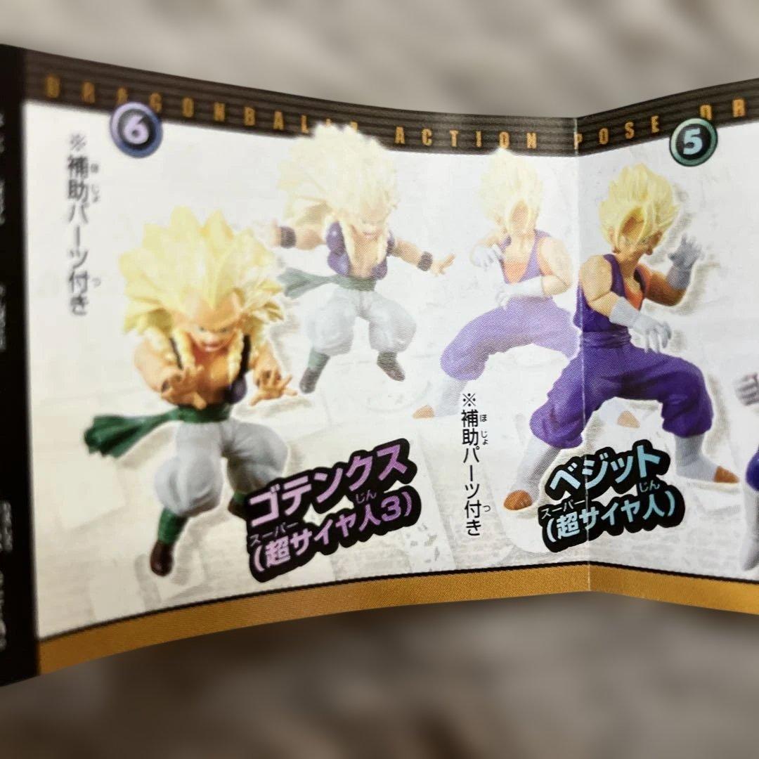 ドラゴンボールＺ　アクションポーズ 1弾、2弾