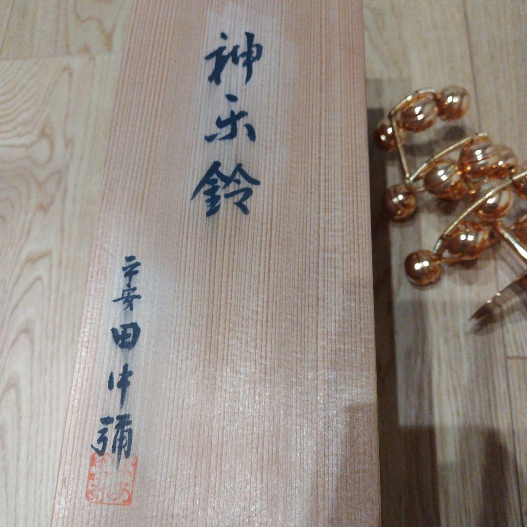 神楽鈴　京四条　田中彌