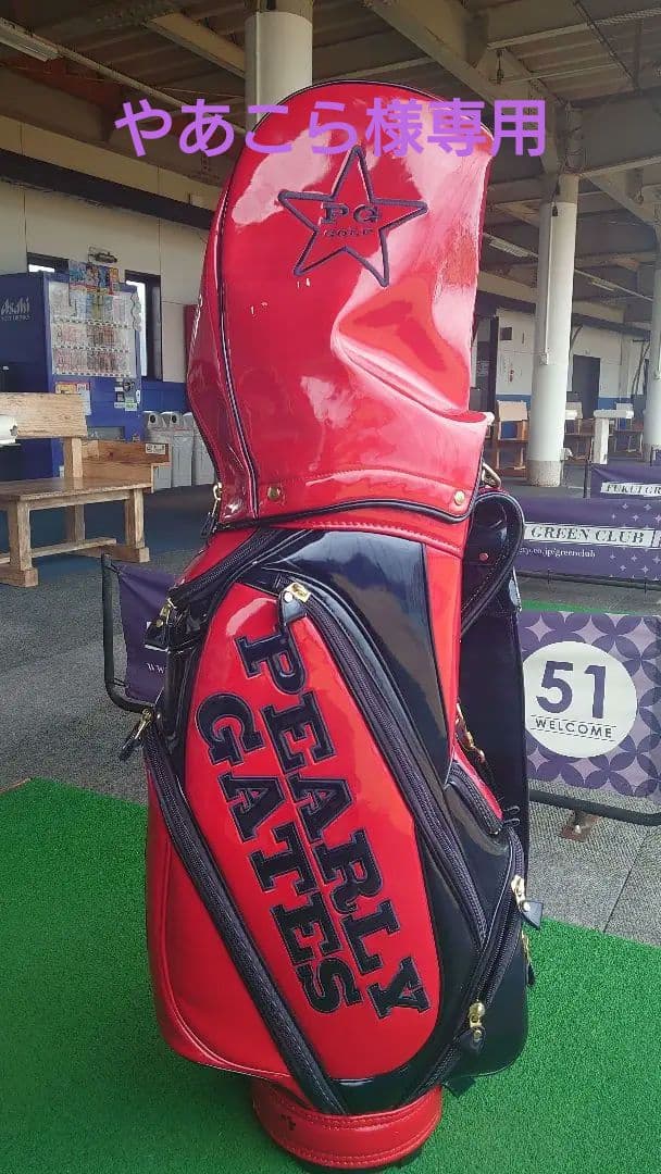 PEARLY GATES ゴルフバッグ 赤黒 星形ロゴ