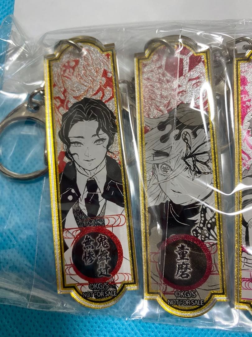 非売品WJ購読者限定抽選300名鬼滅の刃メタリックアクリルキーホルダー4種セット