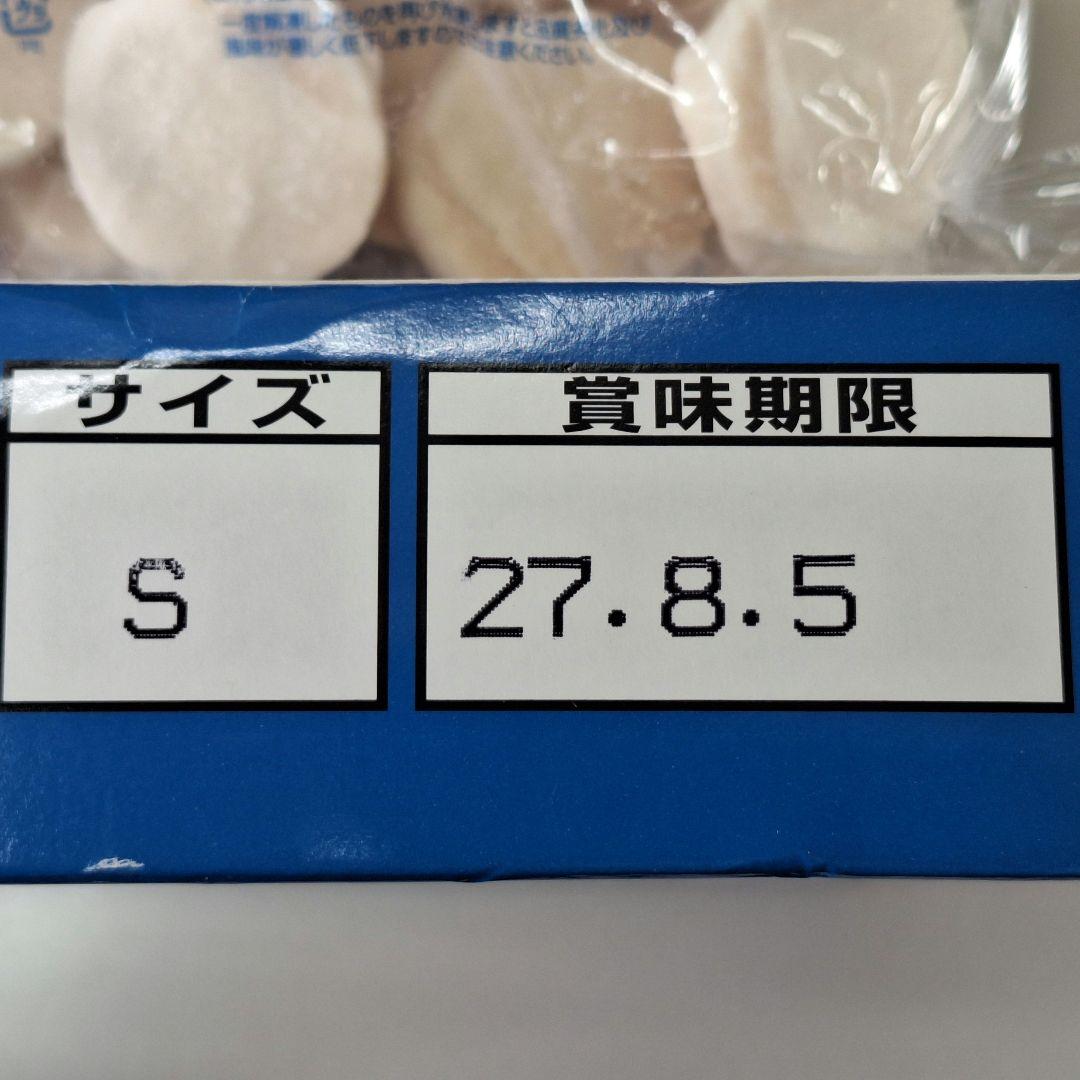 冷凍 北海道産帆立貝柱 大変貴重なSサイズ 1kg×2袋 ほたて 刺身などに